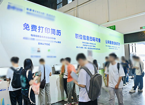 珠海人才招聘会